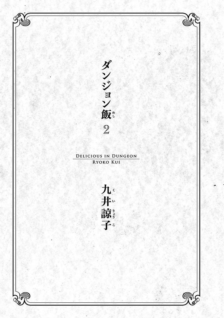 Read Dungeon Meshi EN Manga Online