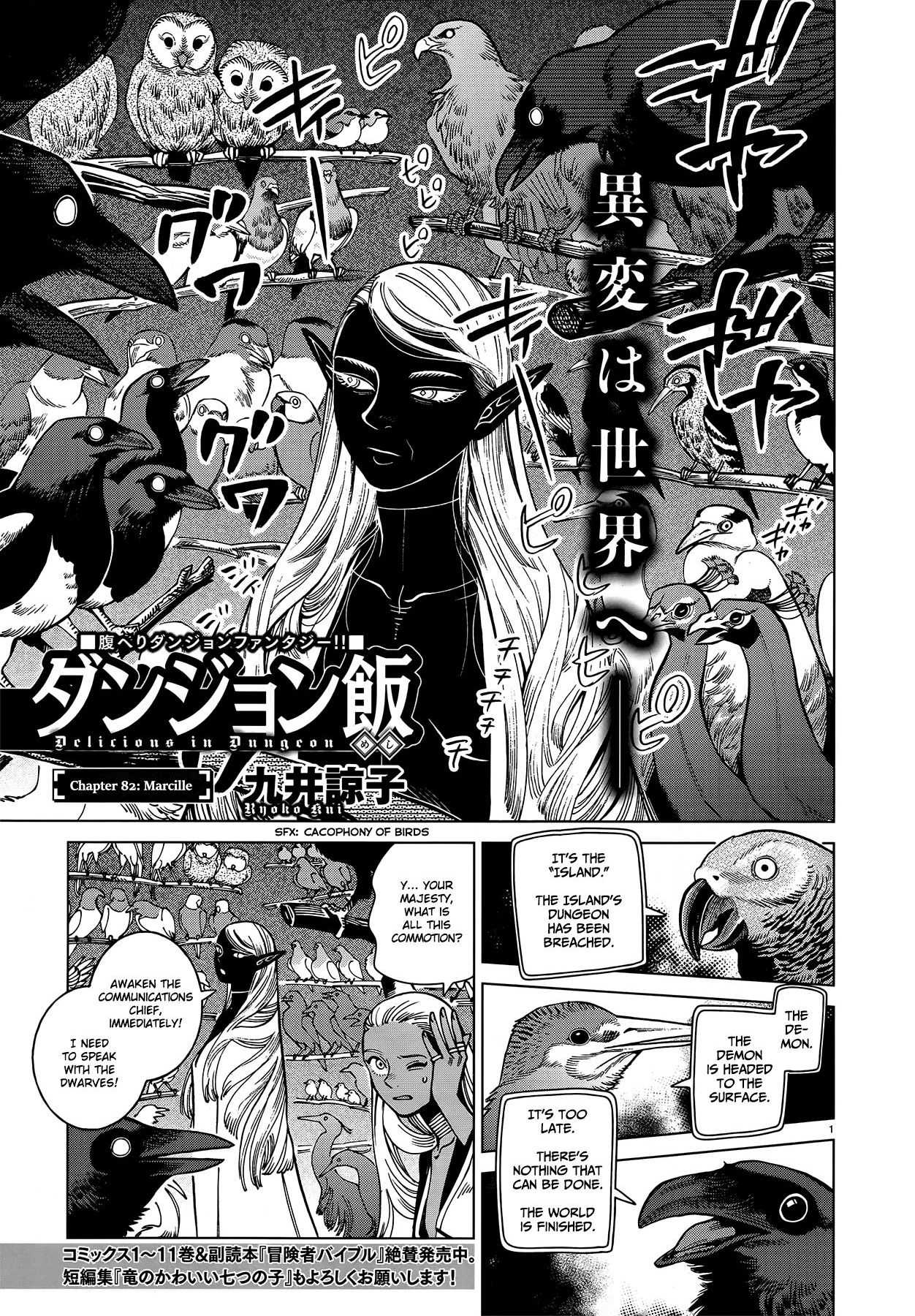 Read Dungeon Meshi EN Manga Online