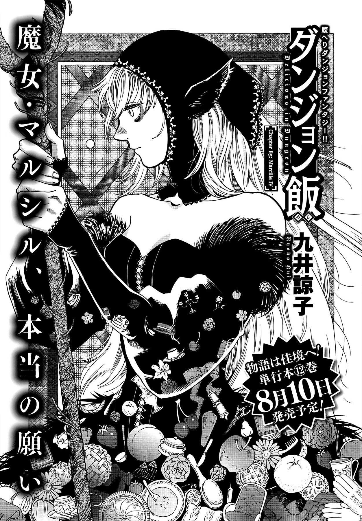 Read Dungeon Meshi EN Manga Online