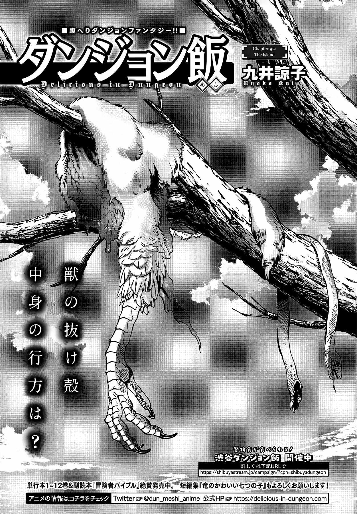 Read Dungeon Meshi EN Manga Online