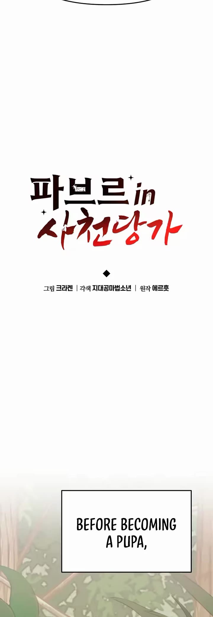 Read Entomologist In Sichuan Tang Clan EN Manga Online