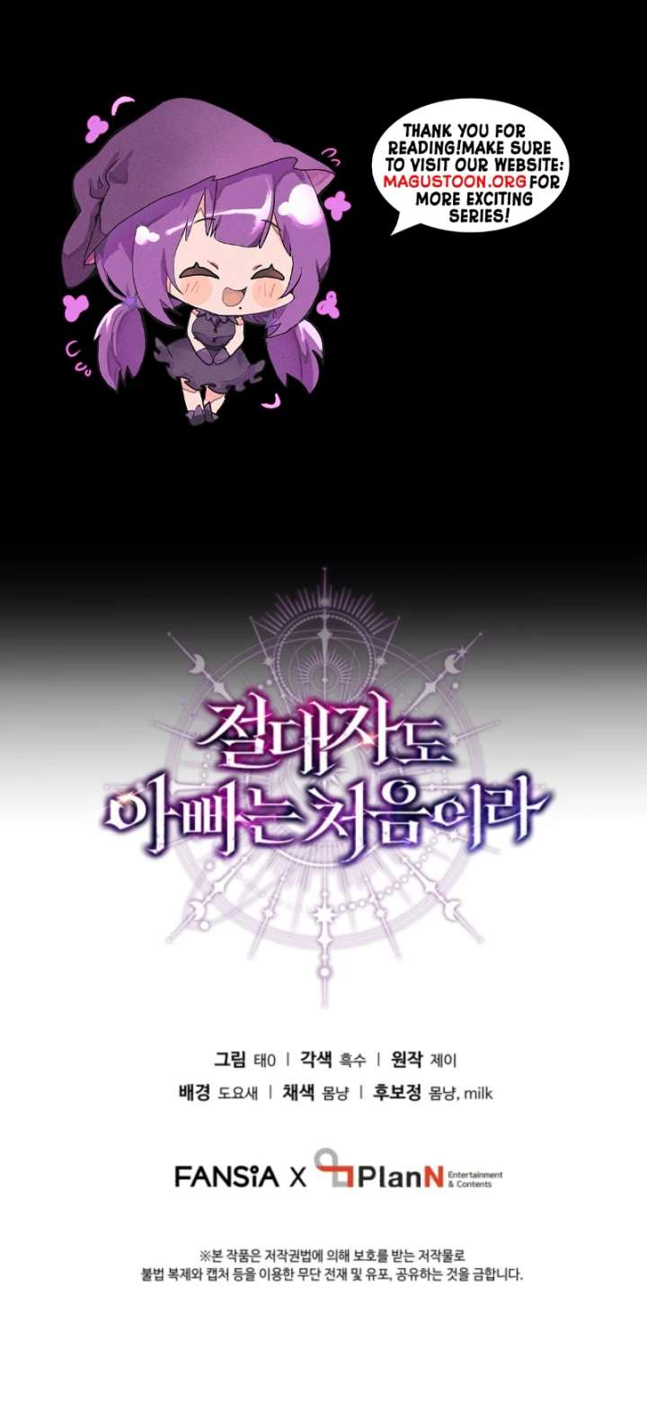 Read Even the Almighty Is a First-Time Dad EN Manga Online