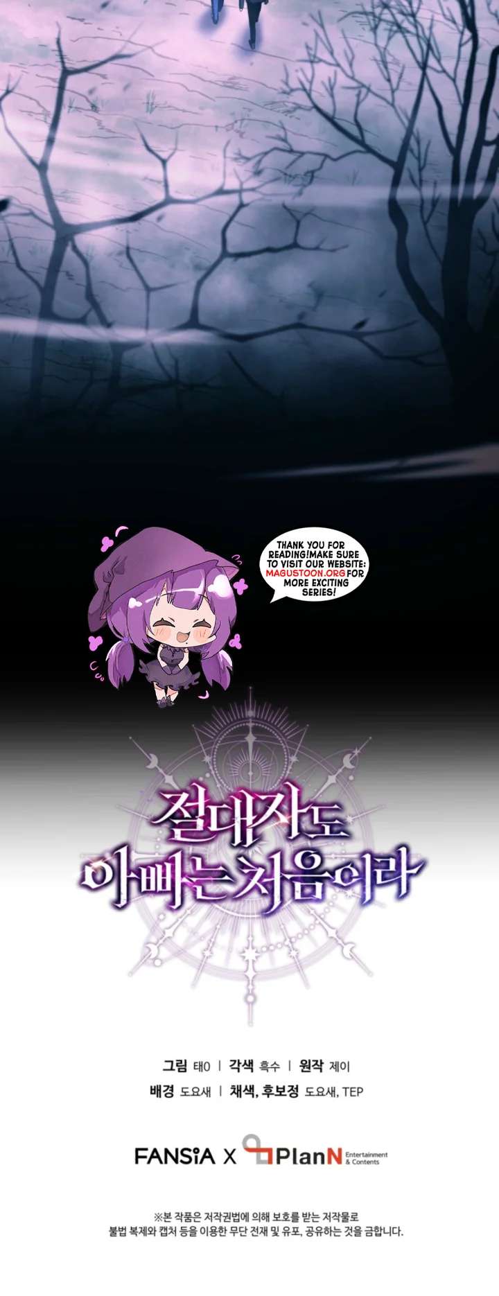 Read Even the Almighty Is a First-Time Dad EN Manga Online