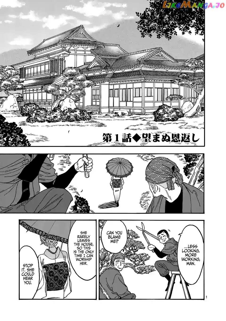 Read Firefly Wedding EN Manga Online