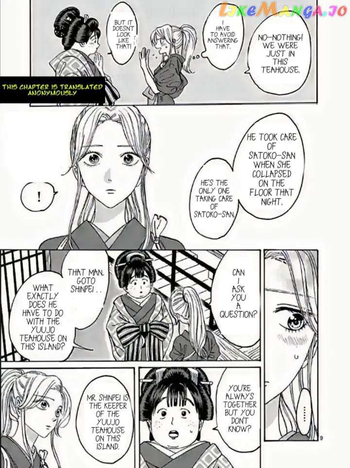 Read Firefly Wedding EN Manga Online