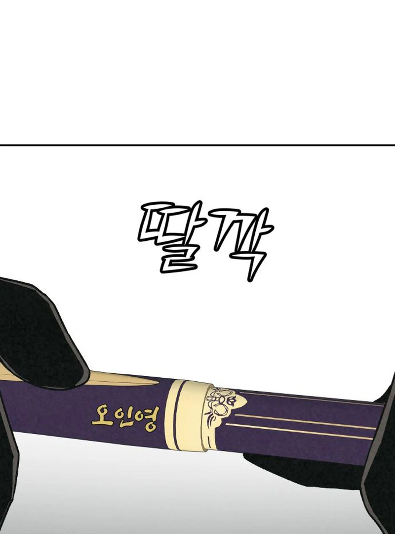Read For Your Murder EN Manga Online