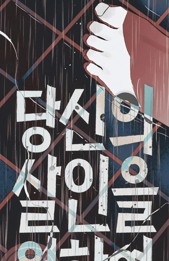 Read For Your Murder EN Manga Online