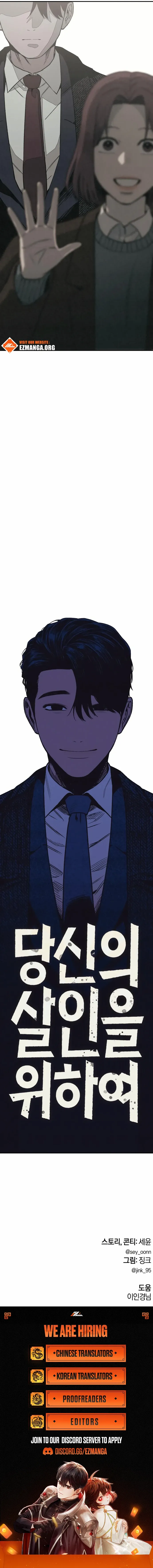Read For Your Murder EN Manga Online