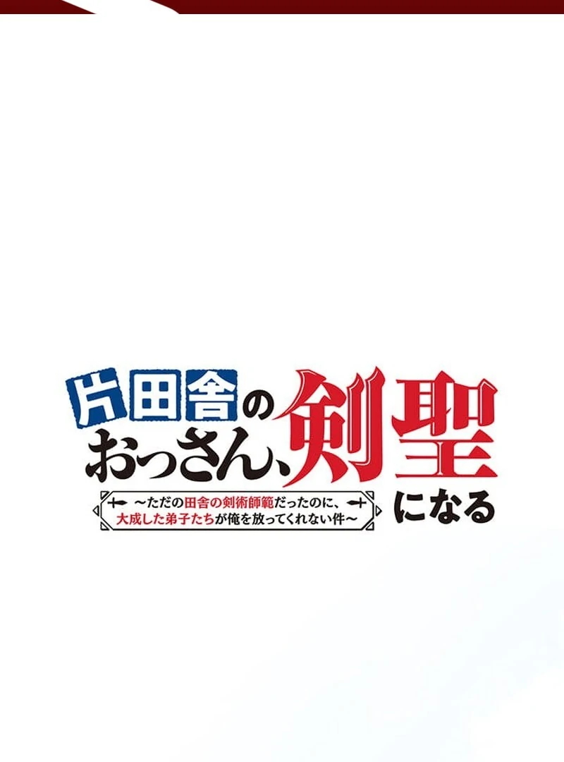 Read From Rural Instructor to Sword Saint EN Manga Online