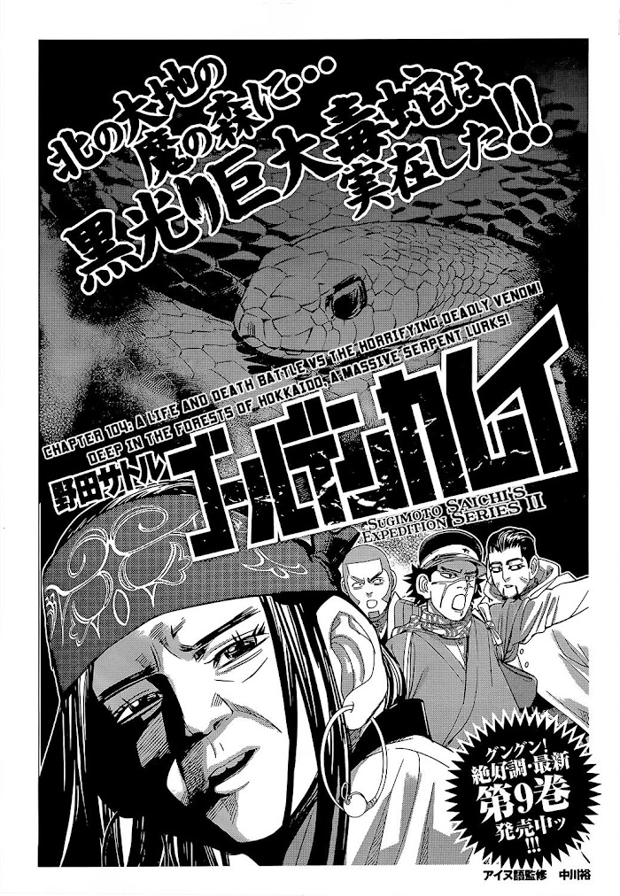 Read Golden Kamuy EN Manga Online