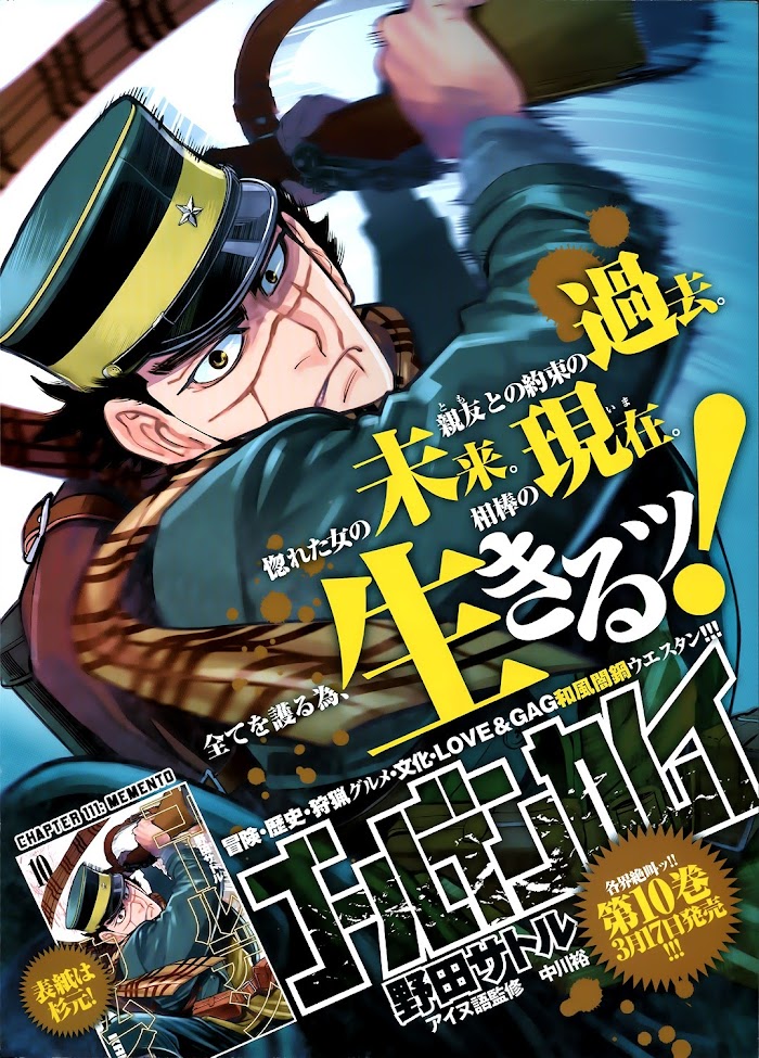 Read Golden Kamuy EN Manga Online