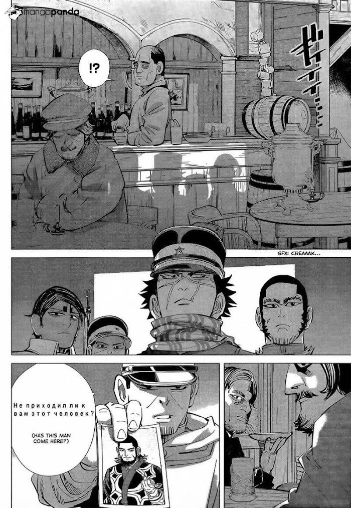 Read Golden Kamuy EN Manga Online