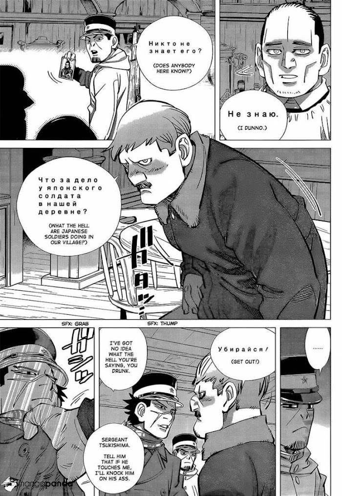 Read Golden Kamuy EN Manga Online