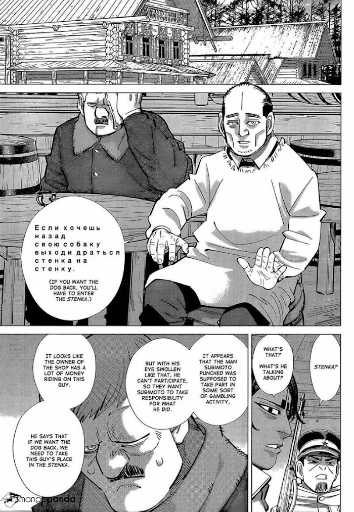 Read Golden Kamuy EN Manga Online