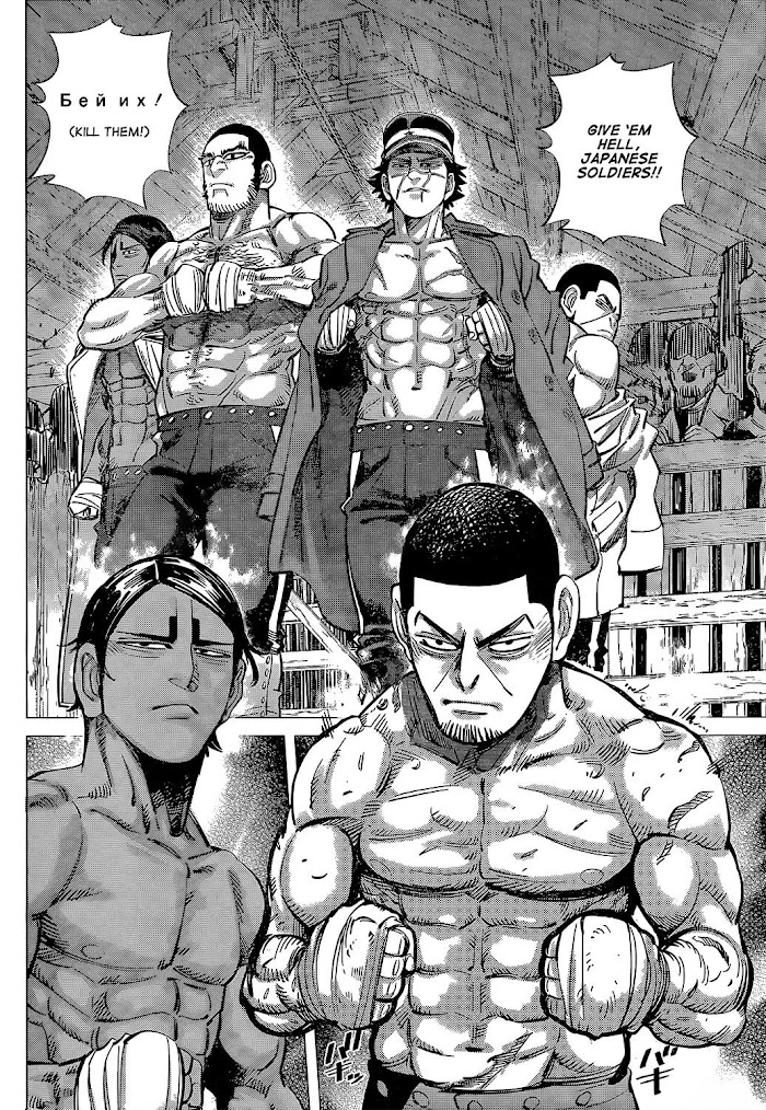 Read Golden Kamuy EN Manga Online