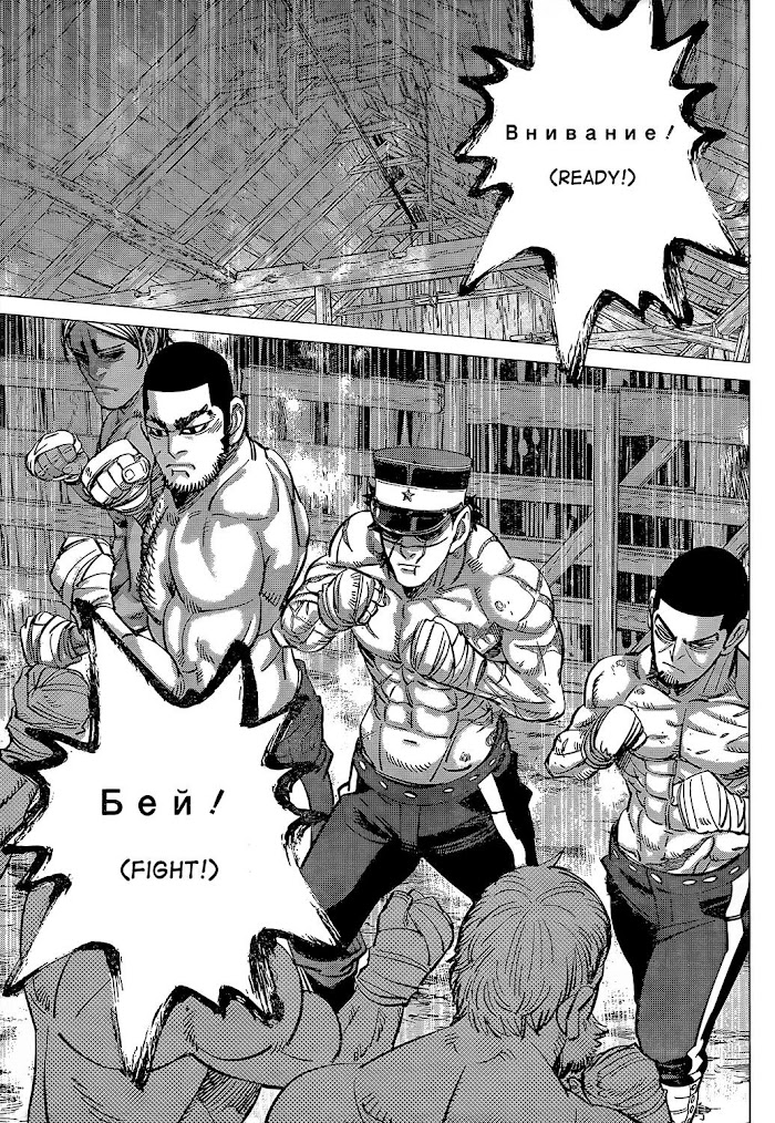 Read Golden Kamuy EN Manga Online