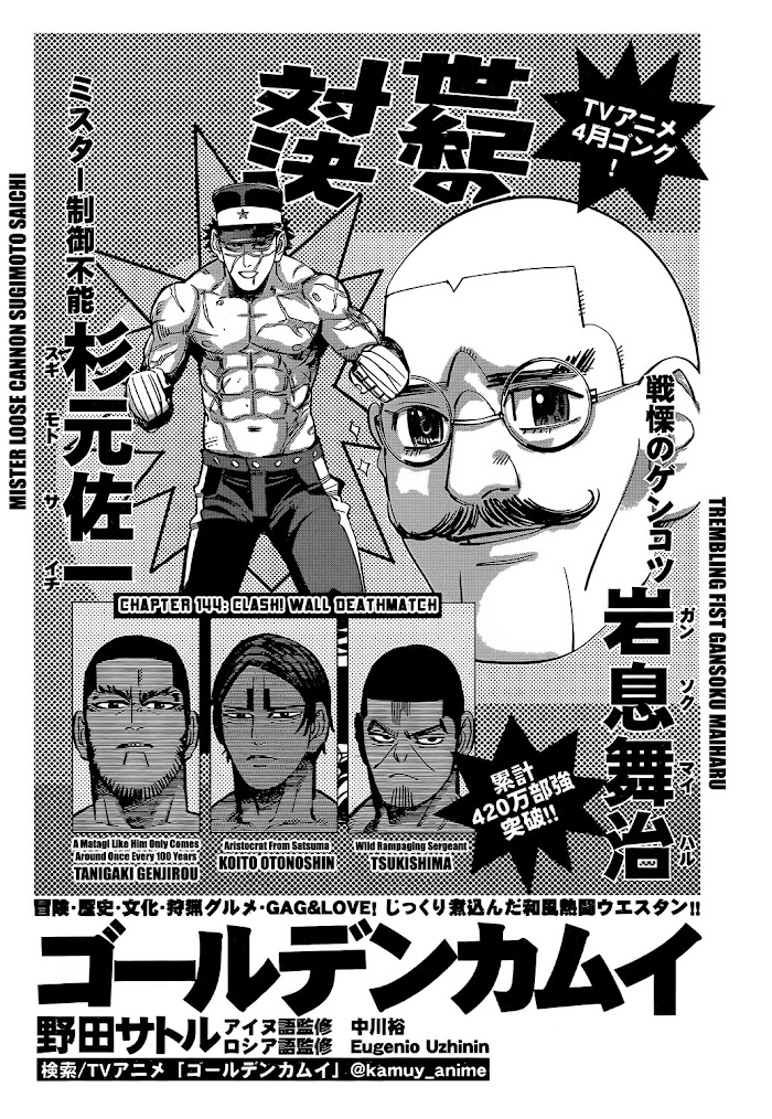 Read Golden Kamuy EN Manga Online