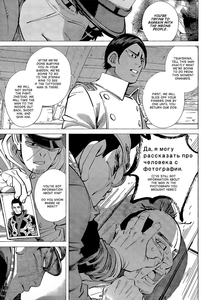 Read Golden Kamuy EN Manga Online