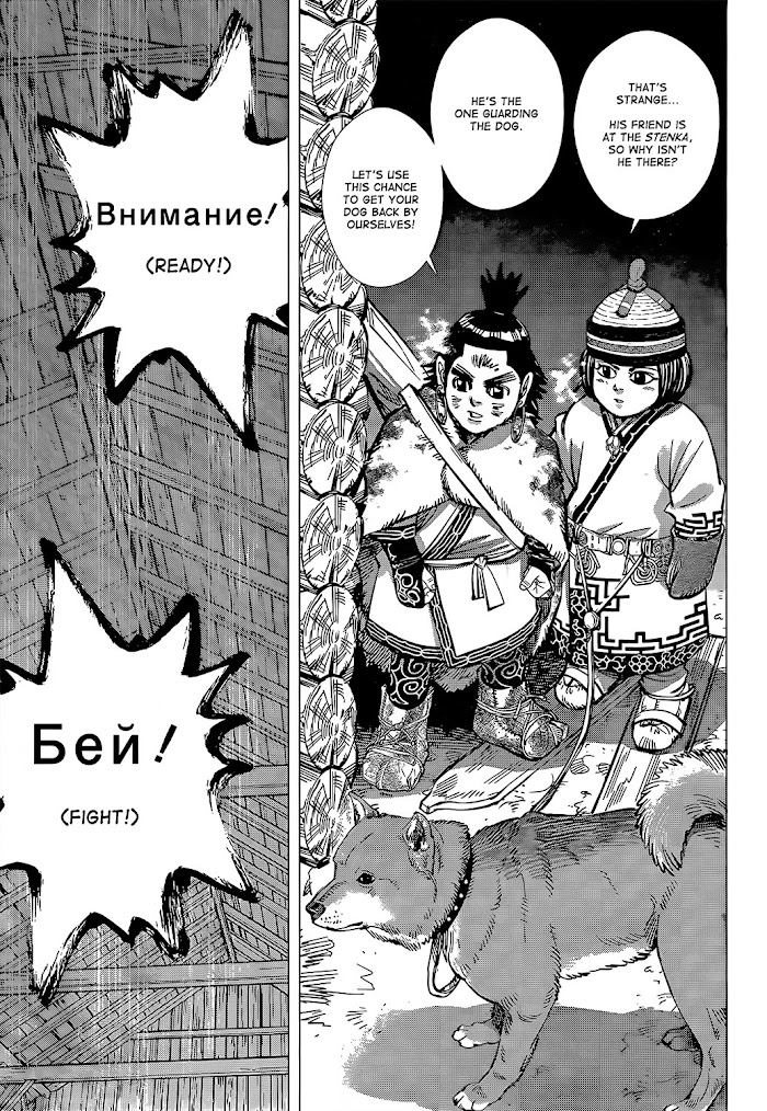 Read Golden Kamuy EN Manga Online