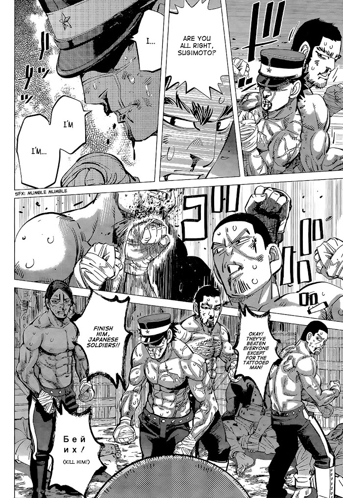 Read Golden Kamuy EN Manga Online