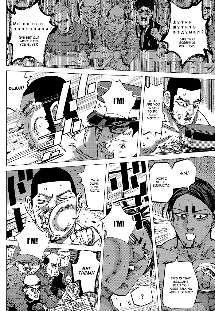 Read Golden Kamuy EN Manga Online