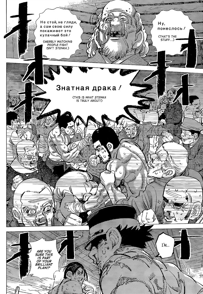 Read Golden Kamuy EN Manga Online