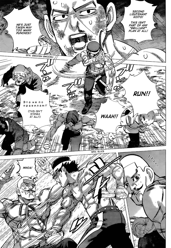 Read Golden Kamuy EN Manga Online