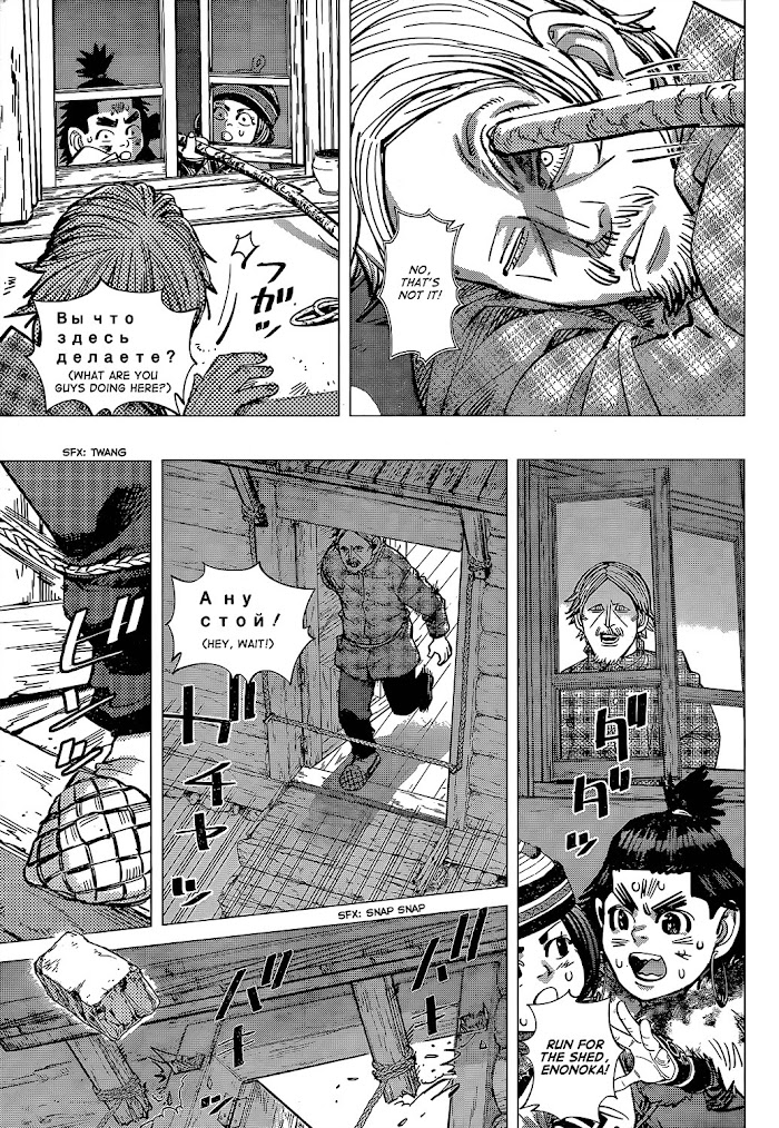 Read Golden Kamuy EN Manga Online