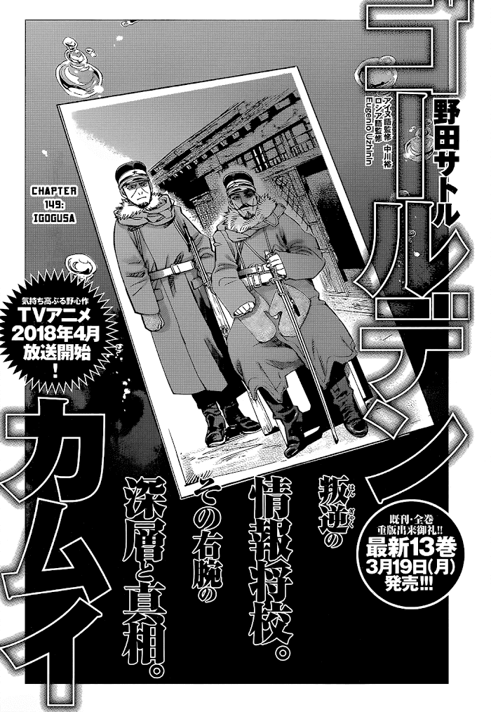 Read Golden Kamuy EN Manga Online