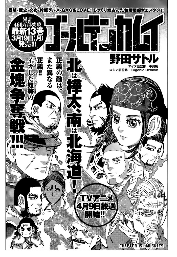 Read Golden Kamuy EN Manga Online
