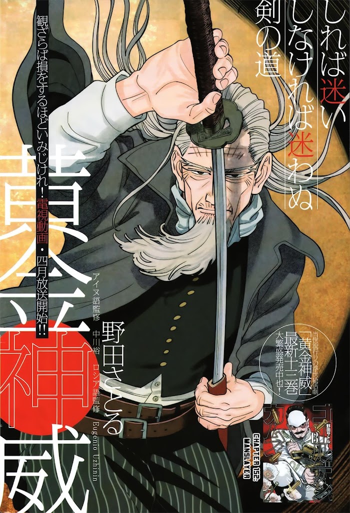 Read Golden Kamuy EN Manga Online