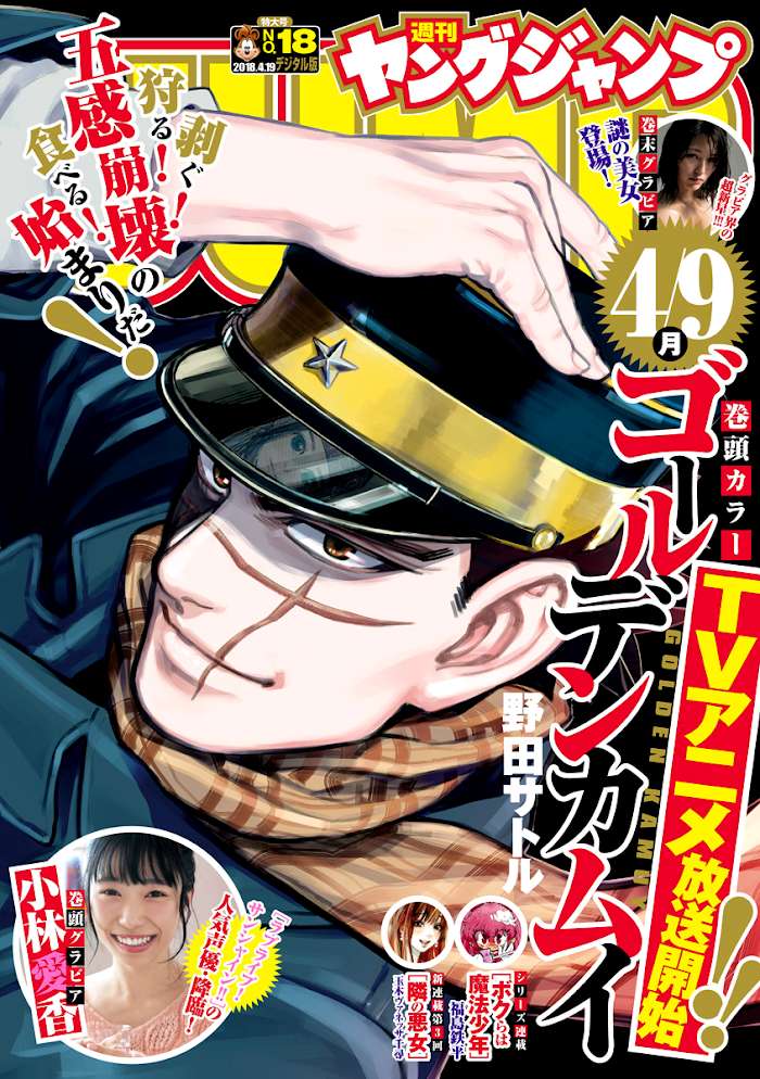 Read Golden Kamuy EN Manga Online