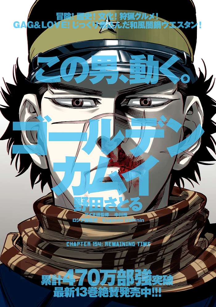 Read Golden Kamuy EN Manga Online