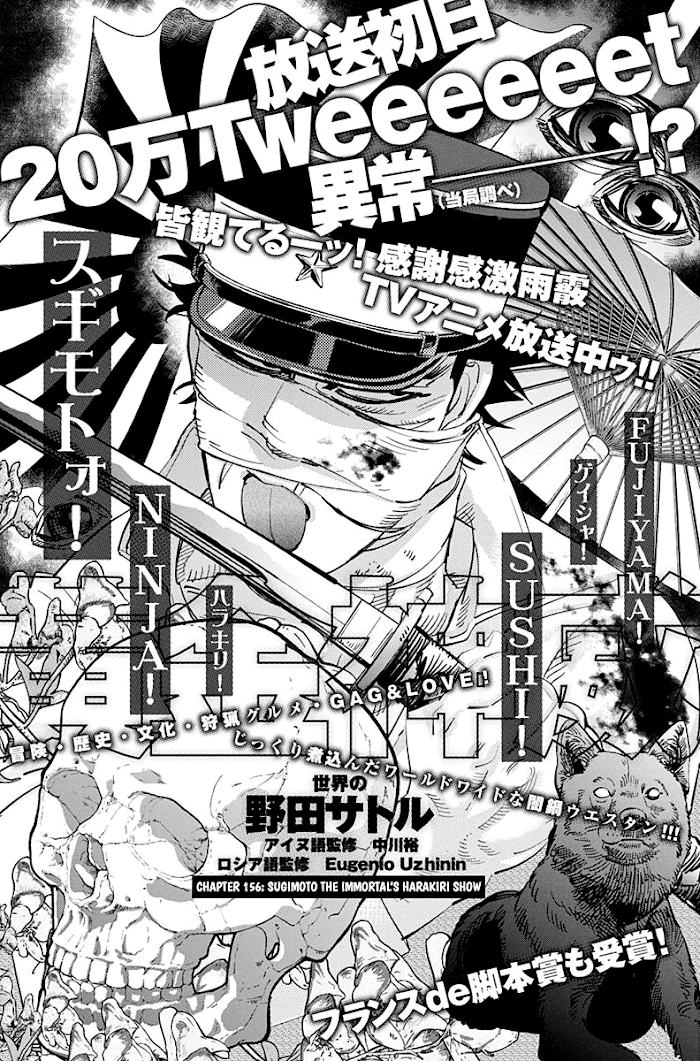 Read Golden Kamuy EN Manga Online