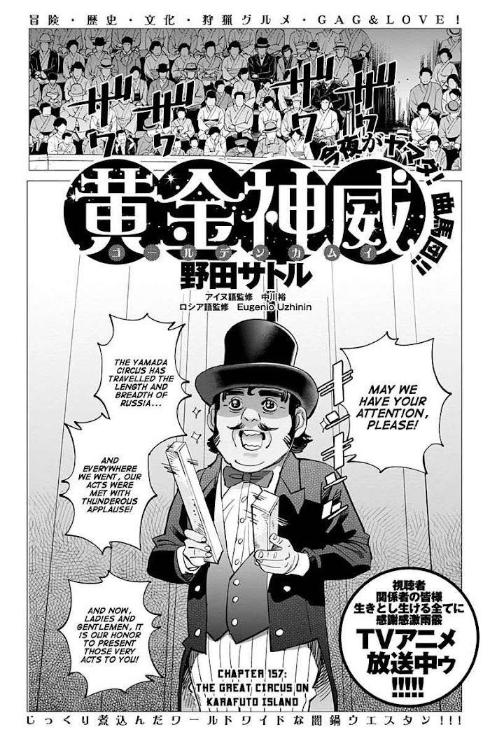 Read Golden Kamuy EN Manga Online