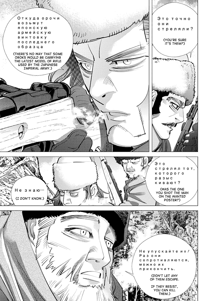 Read Golden Kamuy EN Manga Online