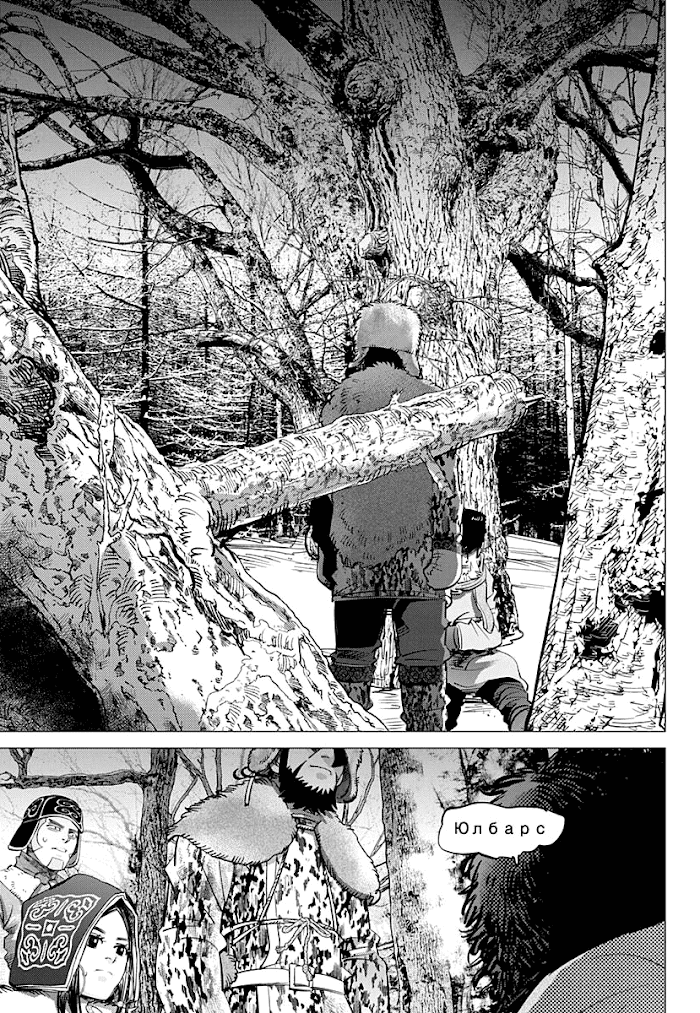 Read Golden Kamuy EN Manga Online