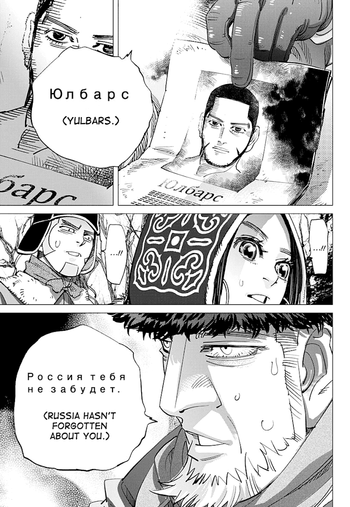 Read Golden Kamuy EN Manga Online