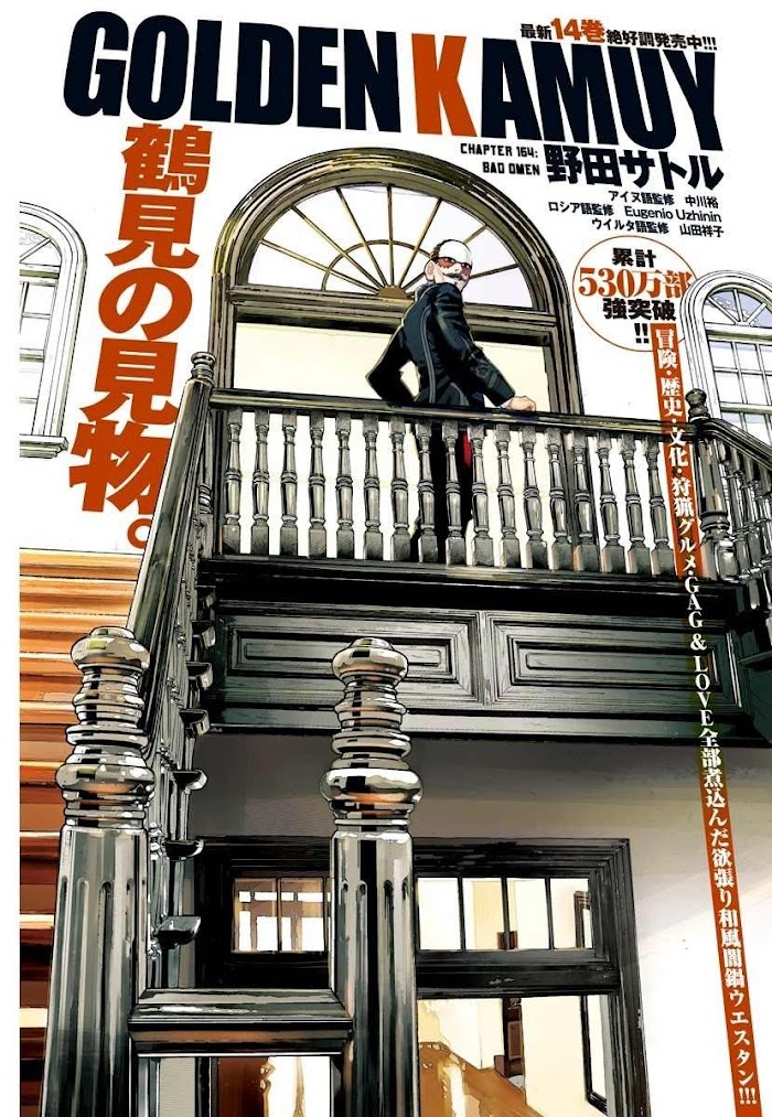 Read Golden Kamuy EN Manga Online