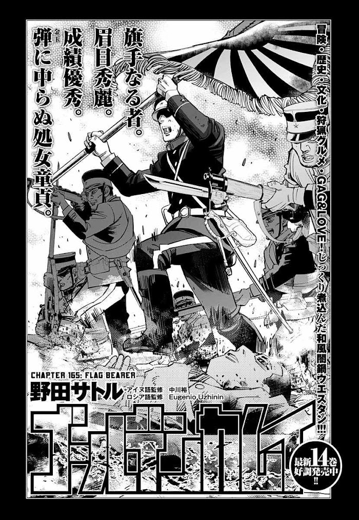 Read Golden Kamuy EN Manga Online