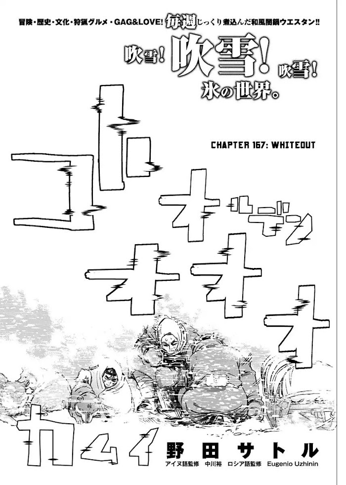 Read Golden Kamuy EN Manga Online