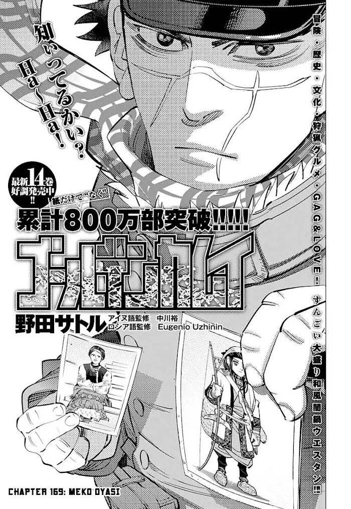 Read Golden Kamuy EN Manga Online