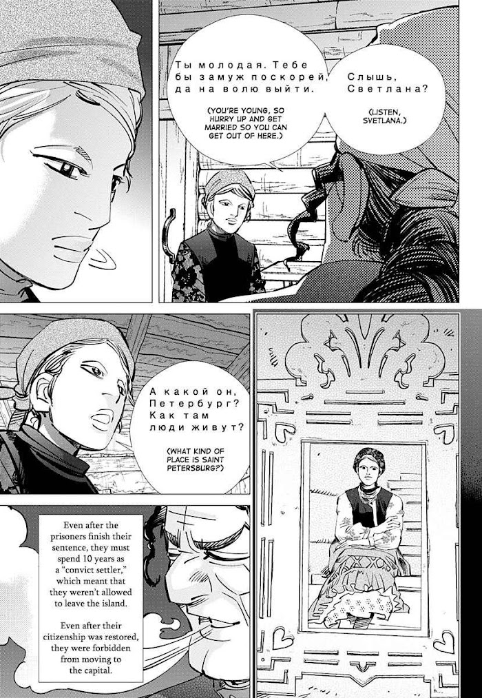 Read Golden Kamuy EN Manga Online