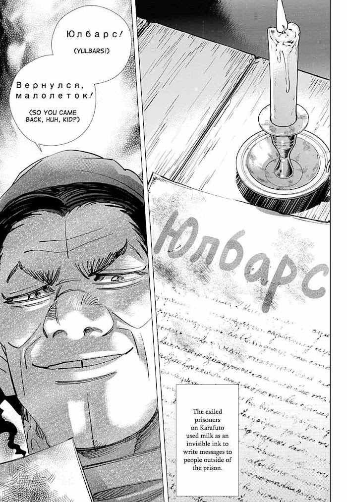 Read Golden Kamuy EN Manga Online