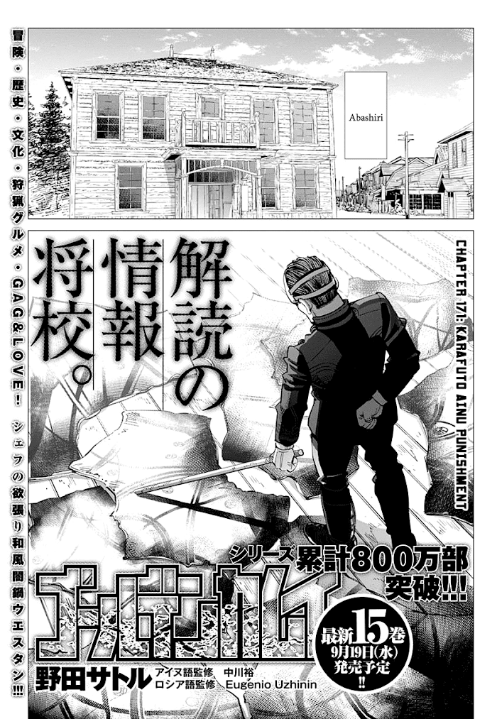 Read Golden Kamuy EN Manga Online