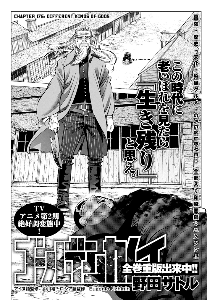 Read Golden Kamuy EN Manga Online