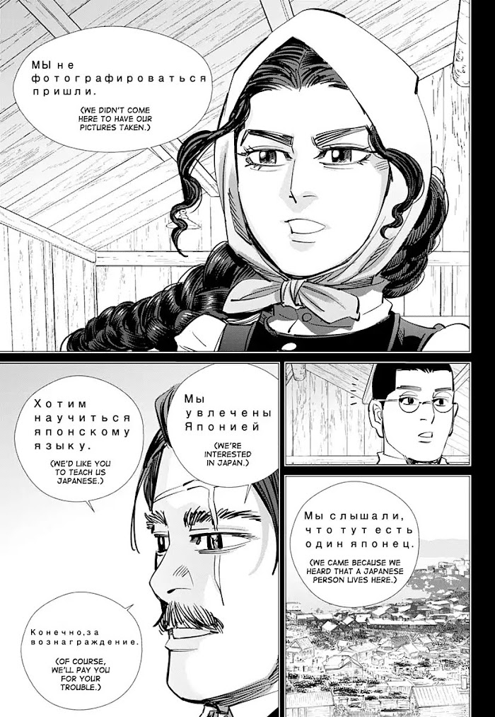Read Golden Kamuy EN Manga Online