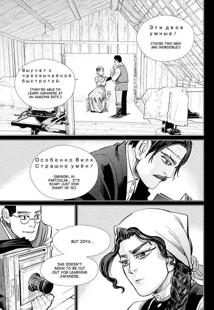 Read Golden Kamuy EN Manga Online
