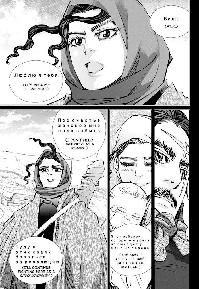Read Golden Kamuy EN Manga Online