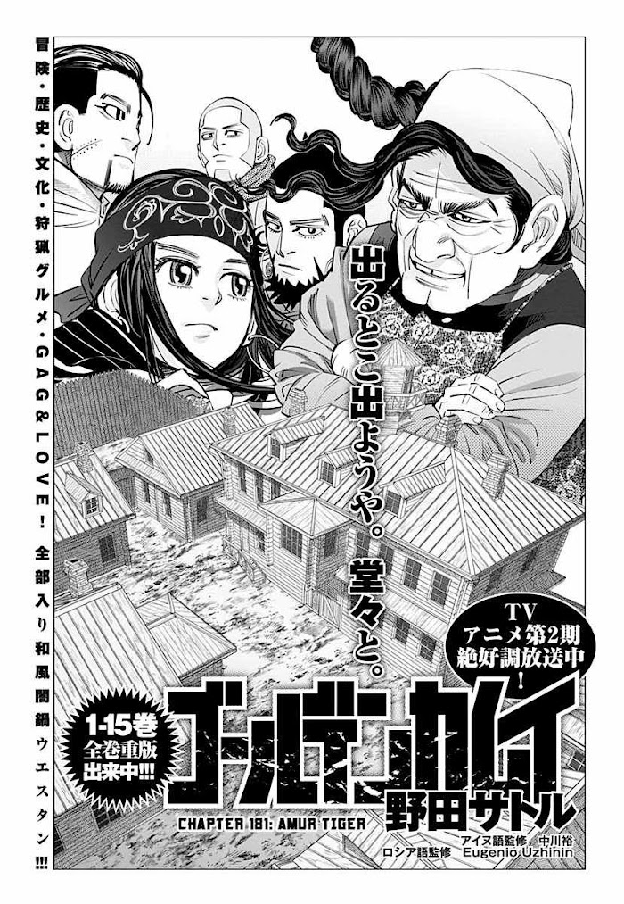 Read Golden Kamuy EN Manga Online